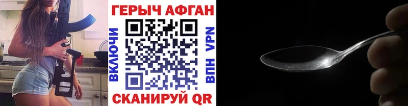 Купить закладки  Фролово  ГЕРОИН гречка 