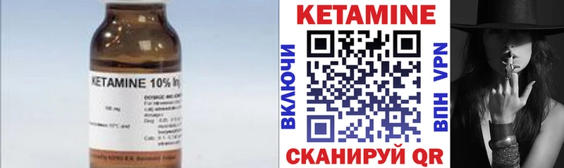Купить закладки  Фролово  КЕТАМИН VHQ 