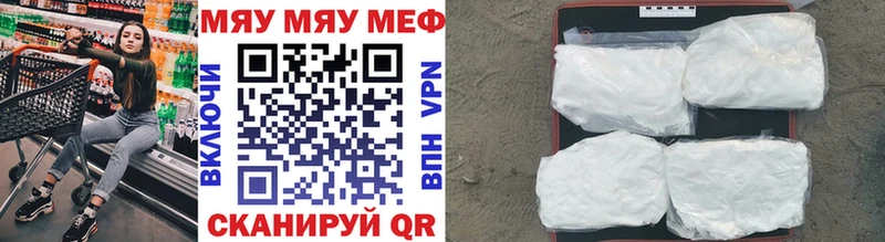 МЕФ mephedrone  Купить  Фролово 