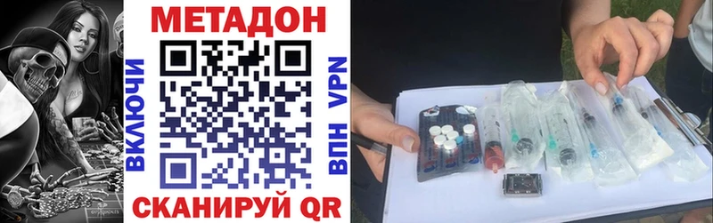 Метадон methadone  Купить  Фролово 